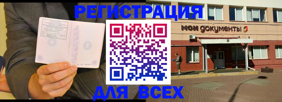 временная регистрация госуслуги в Славгороде
