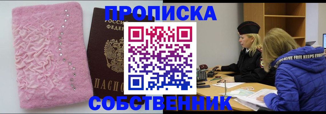 временная регистрация надежно в Славгороде