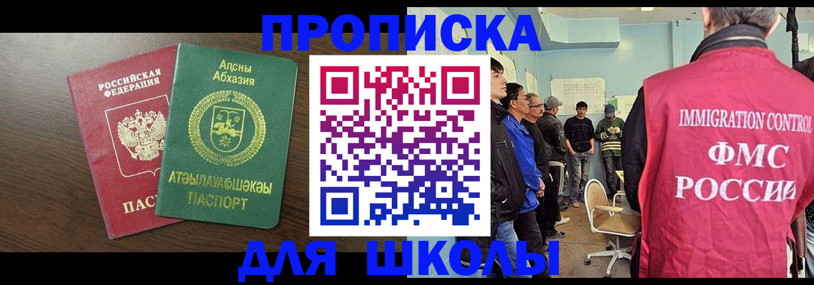временная регистрация законно в Славгороде