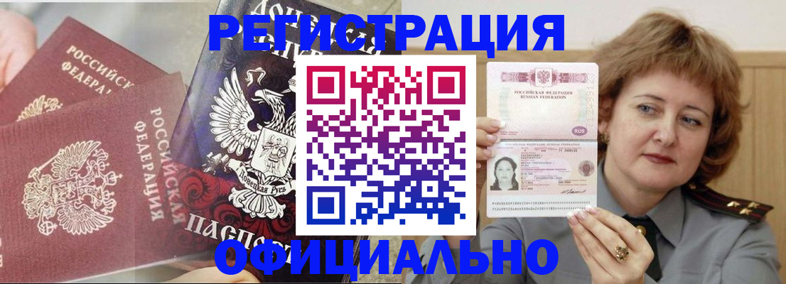 регистрация в Славгороде